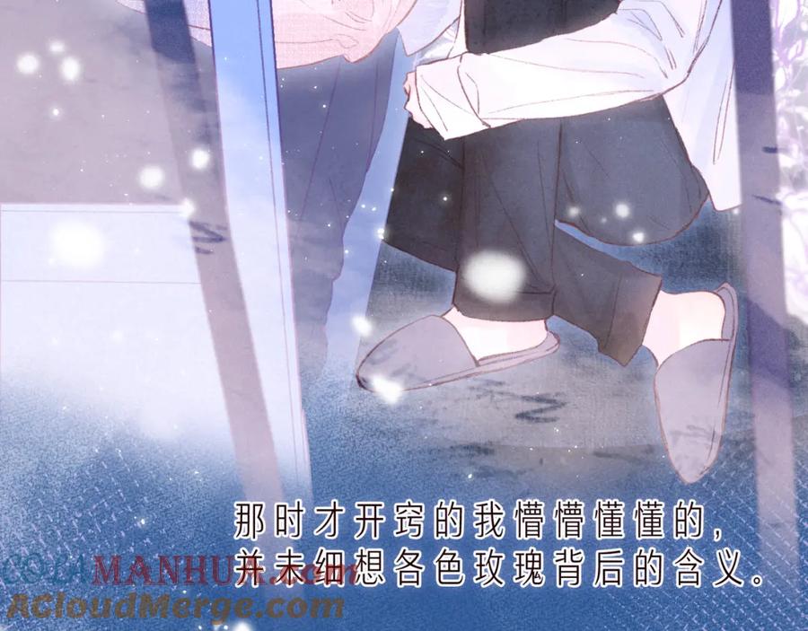 《雨川物语》第37话 香槟玫瑰的花语 第49页