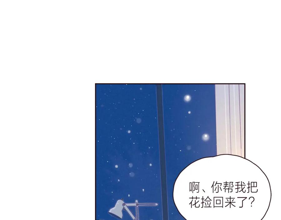 《雨川物语》第37话 香槟玫瑰的花语 第31页