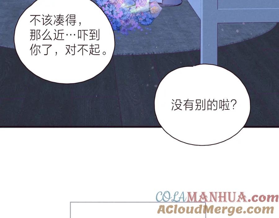 《雨川物语》第37话 香槟玫瑰的花语 第21页