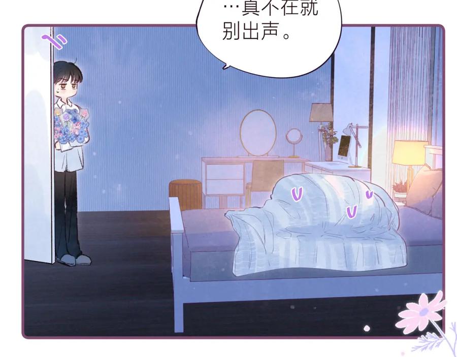 《雨川物语》第37话 香槟玫瑰的花语 第12页