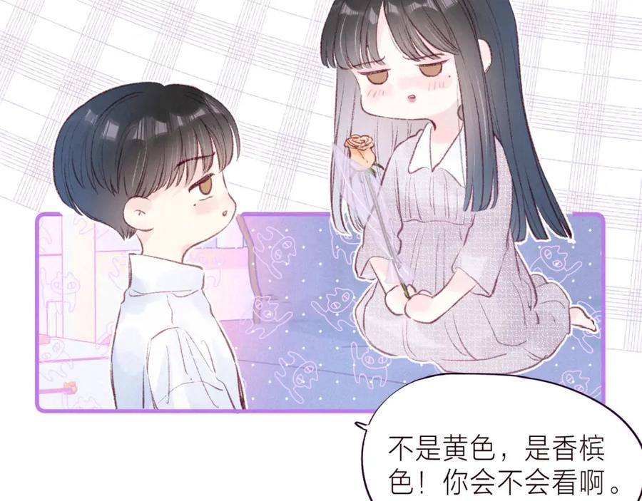 《雨川物语》第37话 香槟玫瑰的花语 第38页