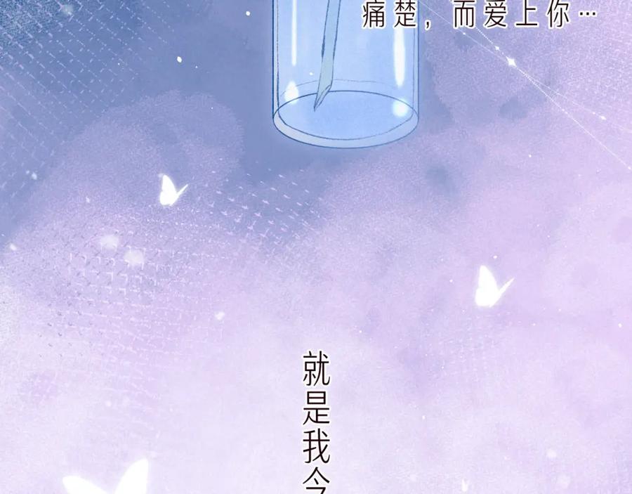《雨川物语》第37话 香槟玫瑰的花语 第52页