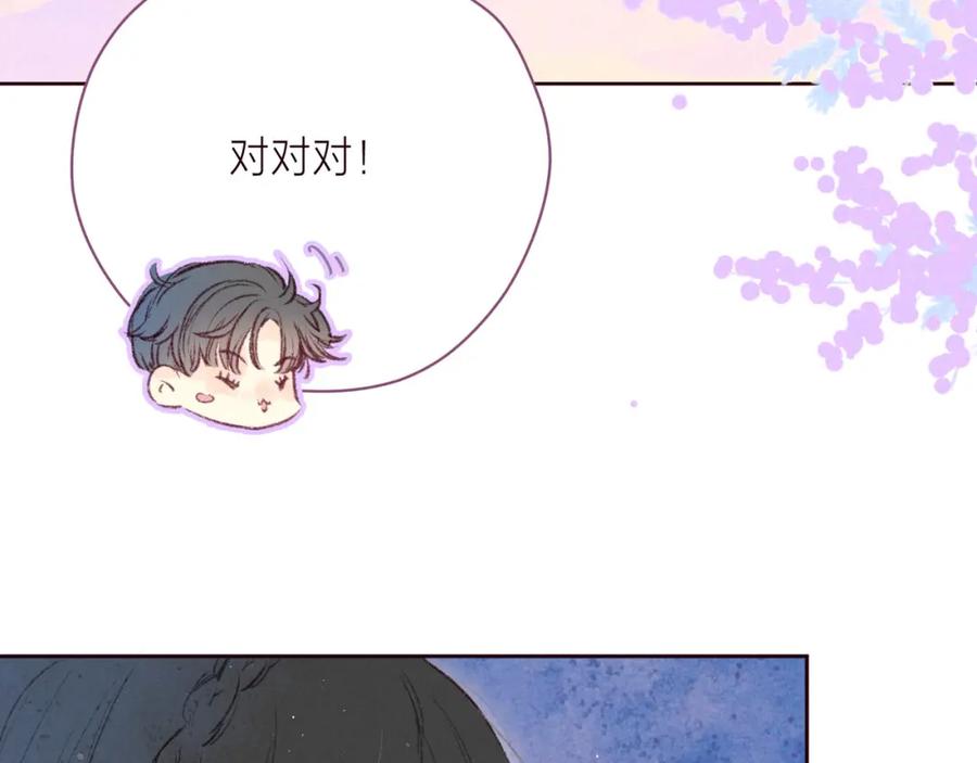 《雨川物语》第37话 香槟玫瑰的花语 第68页