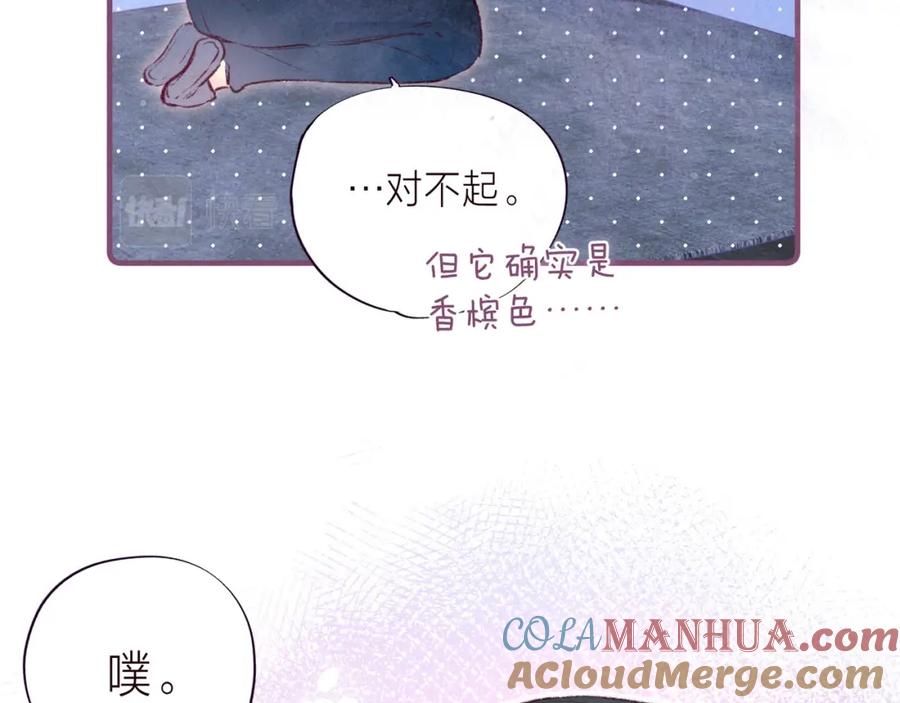 《雨川物语》第37话 香槟玫瑰的花语 第41页