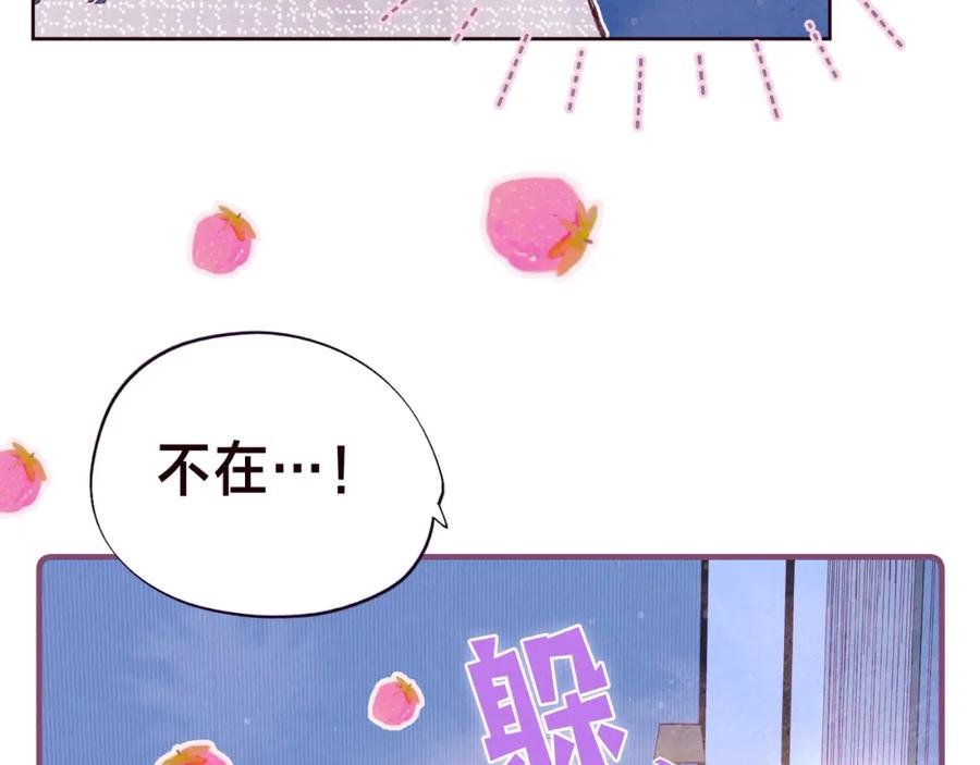《雨川物语》第37话 香槟玫瑰的花语 第10页