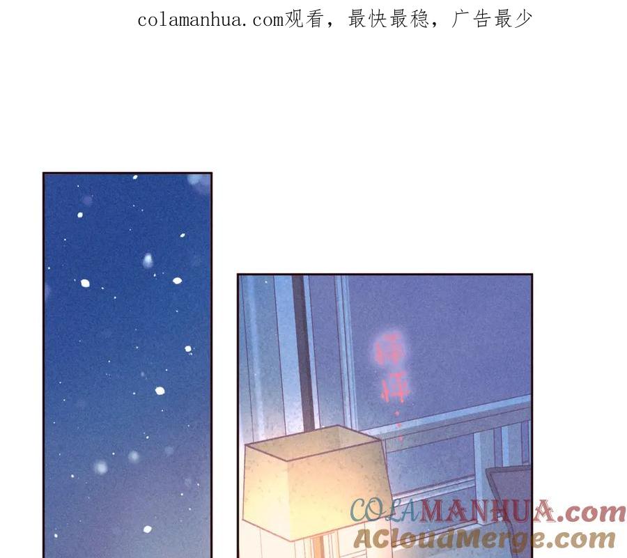 《雨川物语》第37话 香槟玫瑰的花语 第1页