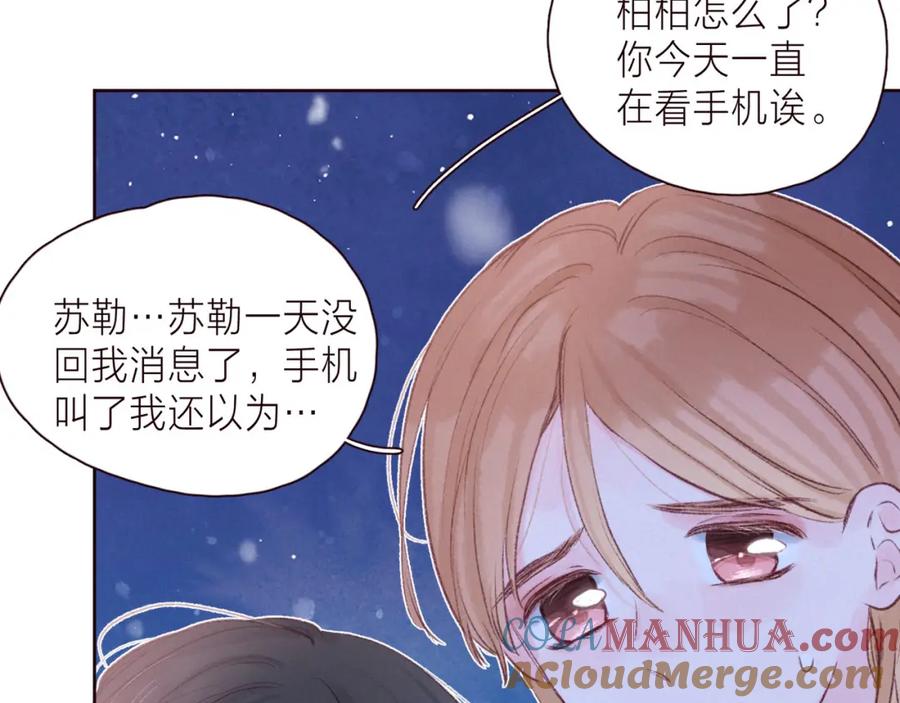 《雨川物语》第37话 香槟玫瑰的花语 第85页