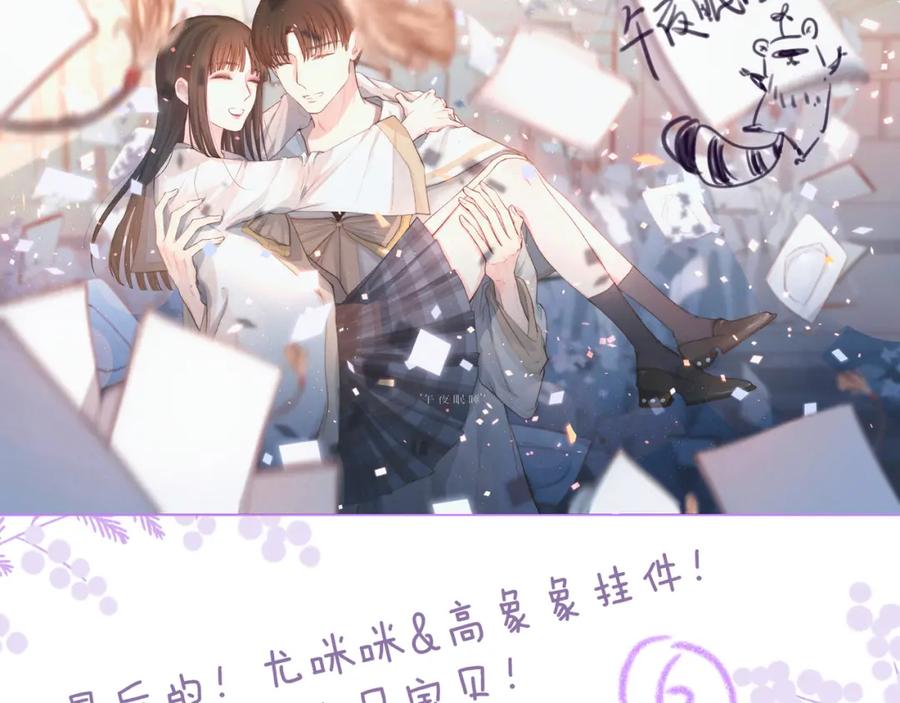 《雨川物语》第37话 香槟玫瑰的花语 第132页