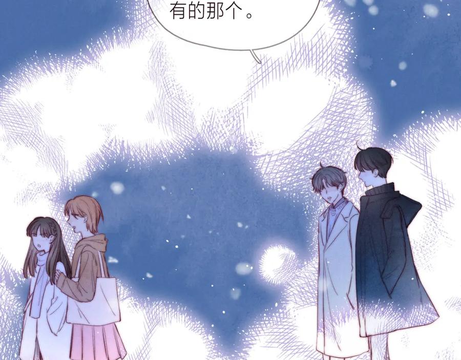 《雨川物语》第37话 香槟玫瑰的花语 第111页