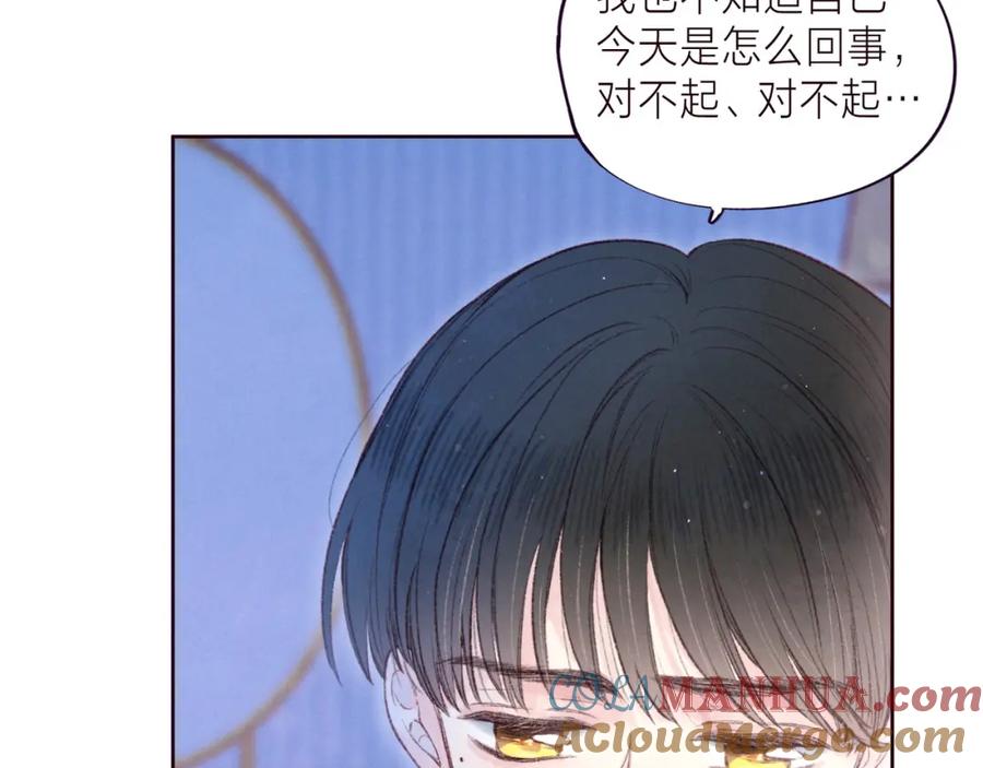 《雨川物语》第37话 香槟玫瑰的花语 第25页