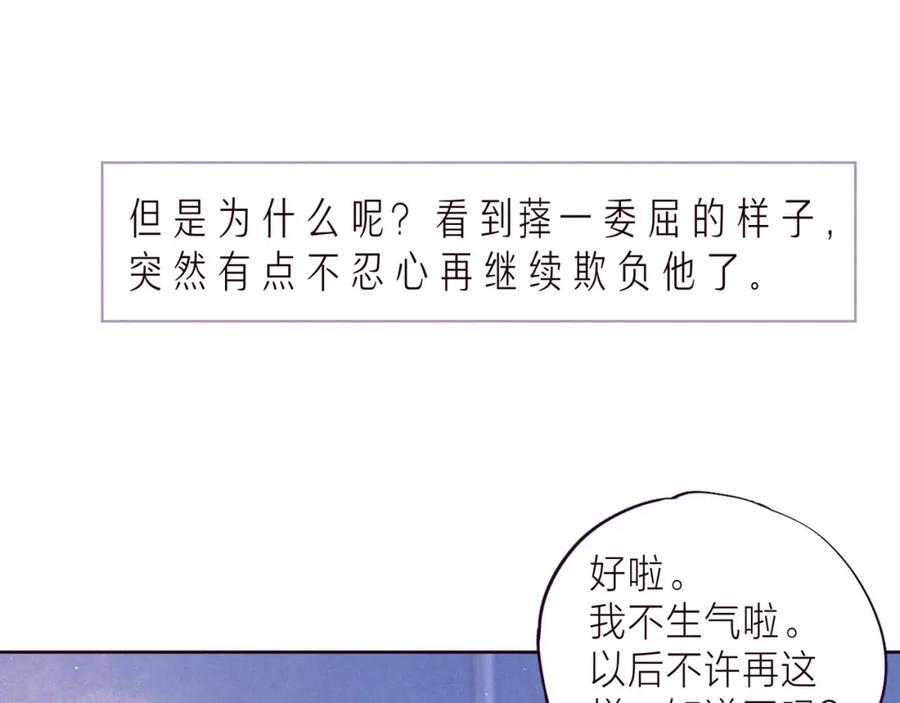 《雨川物语》第37话 香槟玫瑰的花语 第27页