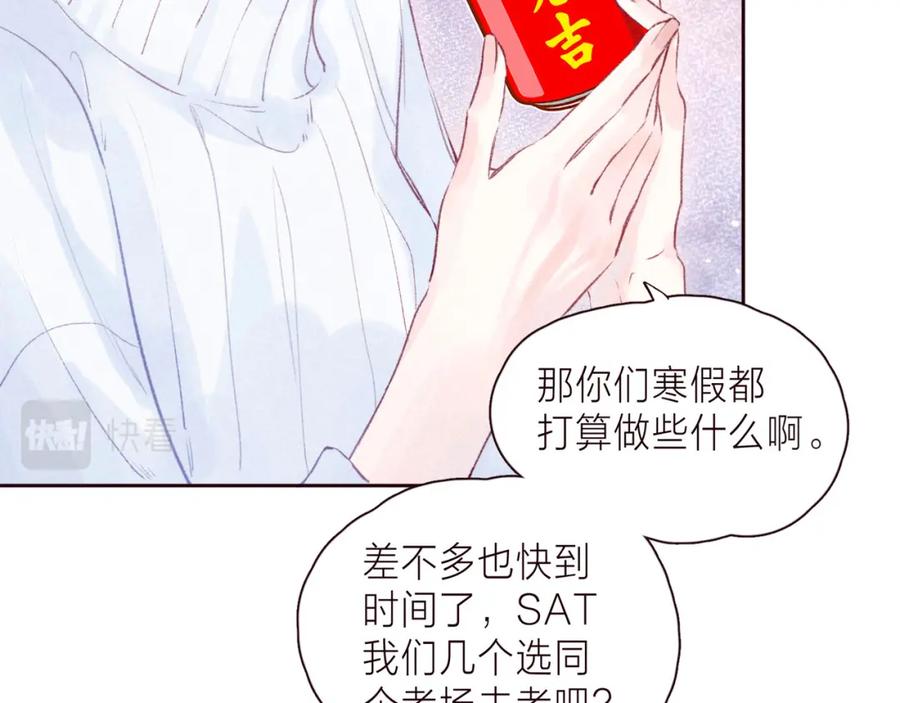 《雨川物语》第37话 香槟玫瑰的花语 第70页