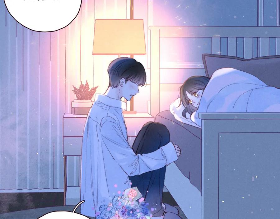 《雨川物语》第37话 香槟玫瑰的花语 第20页