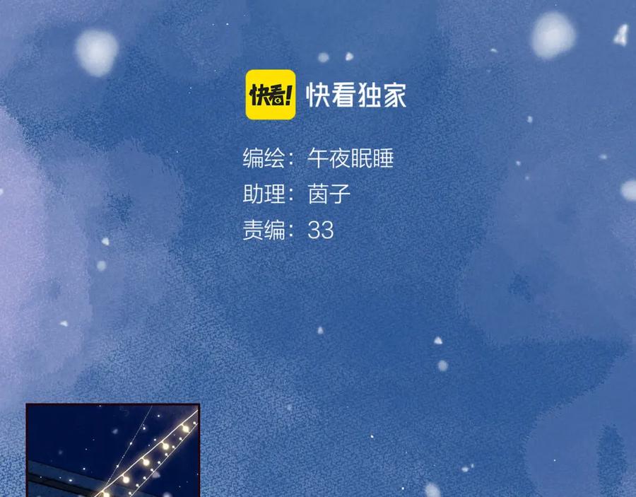 《雨川物语》第37话 香槟玫瑰的花语 第55页