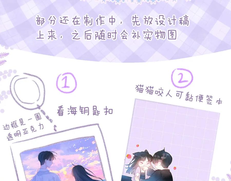 《雨川物语》第37话 香槟玫瑰的花语 第128页