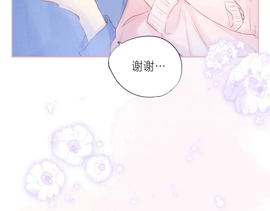 《雨川物语》第37话 香槟玫瑰的花语 第76页