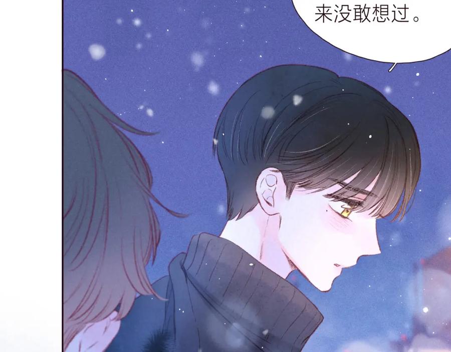 《雨川物语》第37话 香槟玫瑰的花语 第94页
