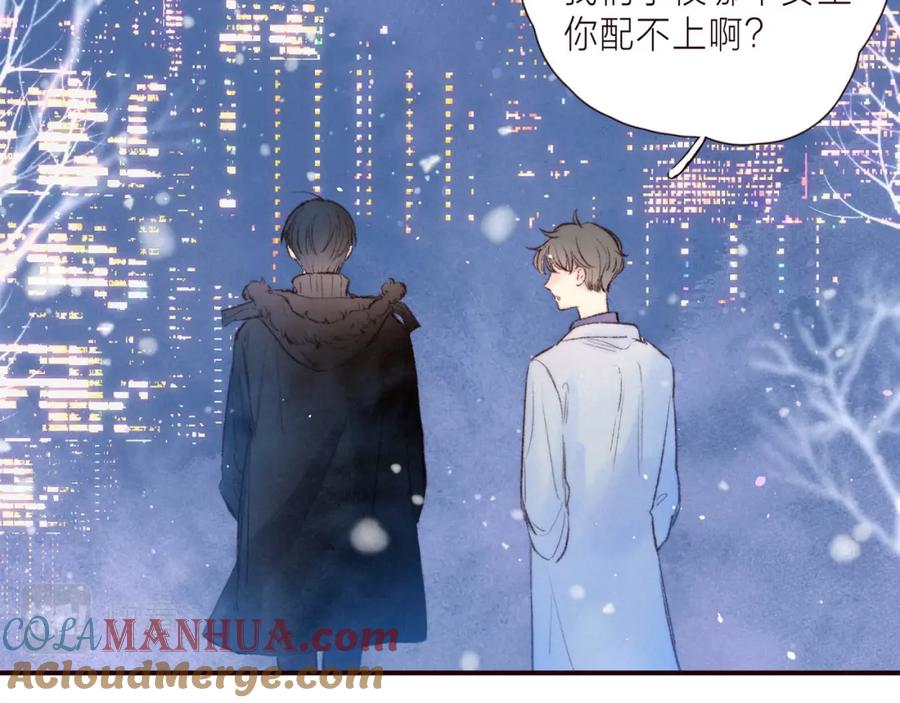 《雨川物语》第37话 香槟玫瑰的花语 第97页