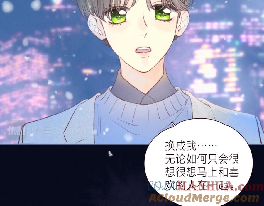 《雨川物语》第37话 香槟玫瑰的花语 第109页