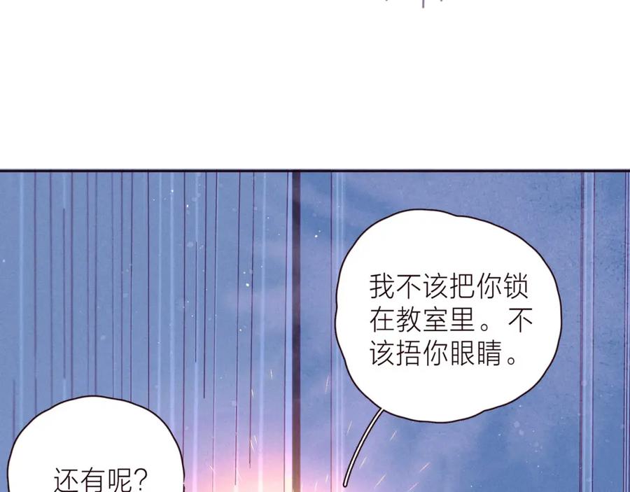 《雨川物语》第37话 香槟玫瑰的花语 第19页