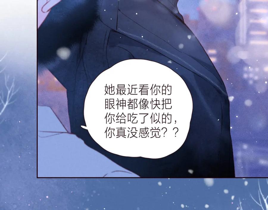 《雨川物语》第37话 香槟玫瑰的花语 第95页