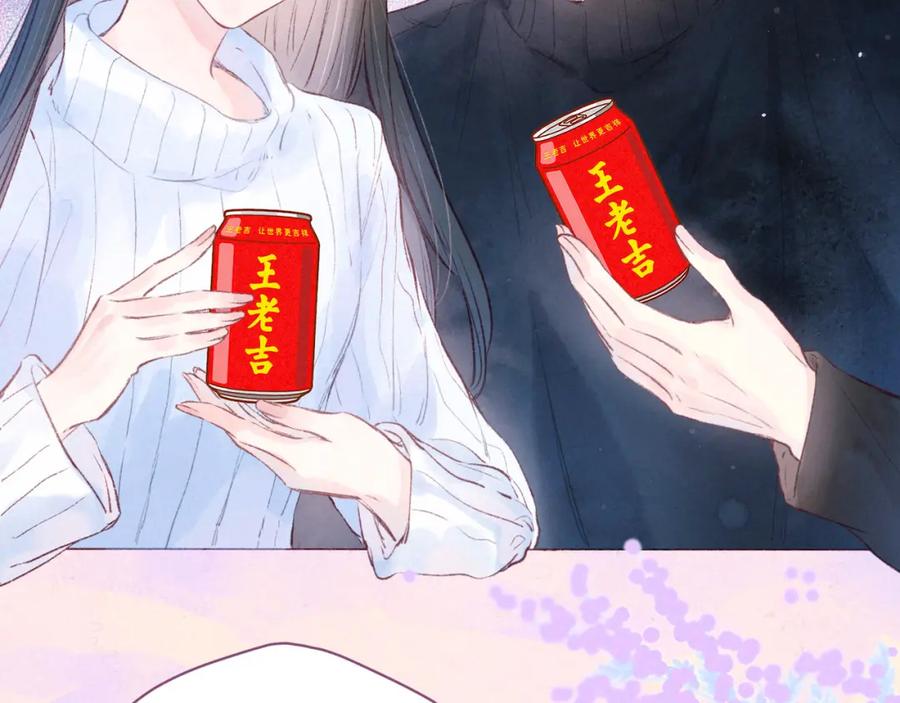 《雨川物语》第37话 香槟玫瑰的花语 第67页