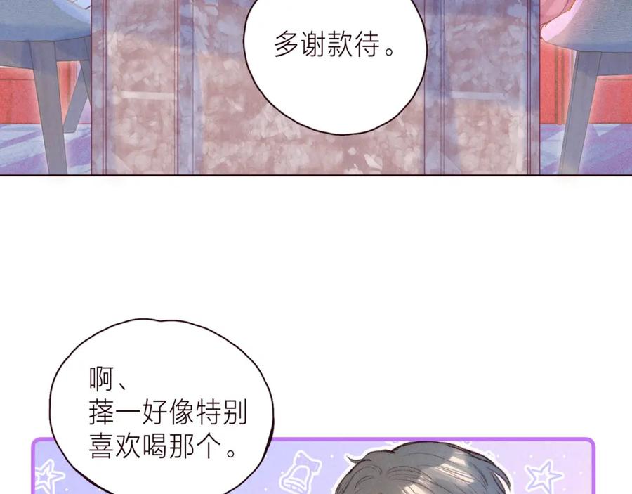 《雨川物语》第37话 香槟玫瑰的花语 第63页