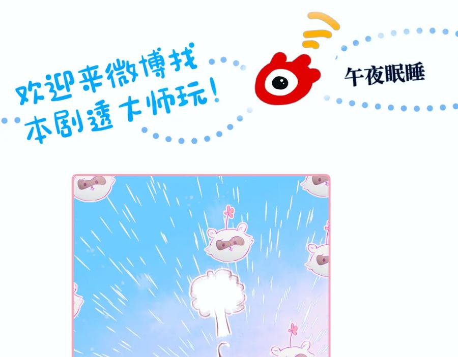 《雨川物语》第37话 香槟玫瑰的花语 第139页