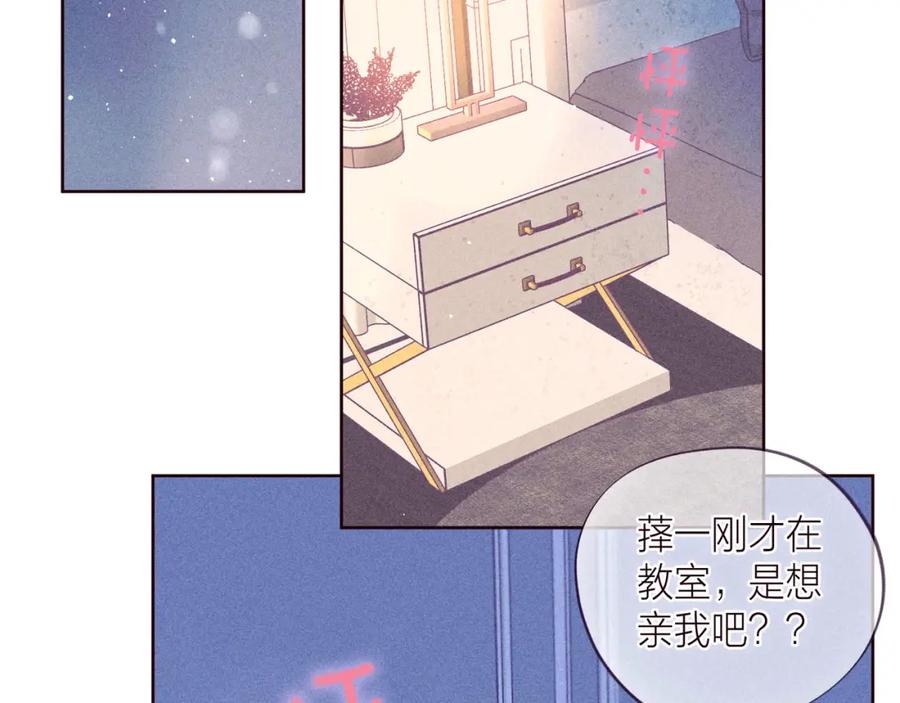 《雨川物语》第37话 香槟玫瑰的花语 第2页