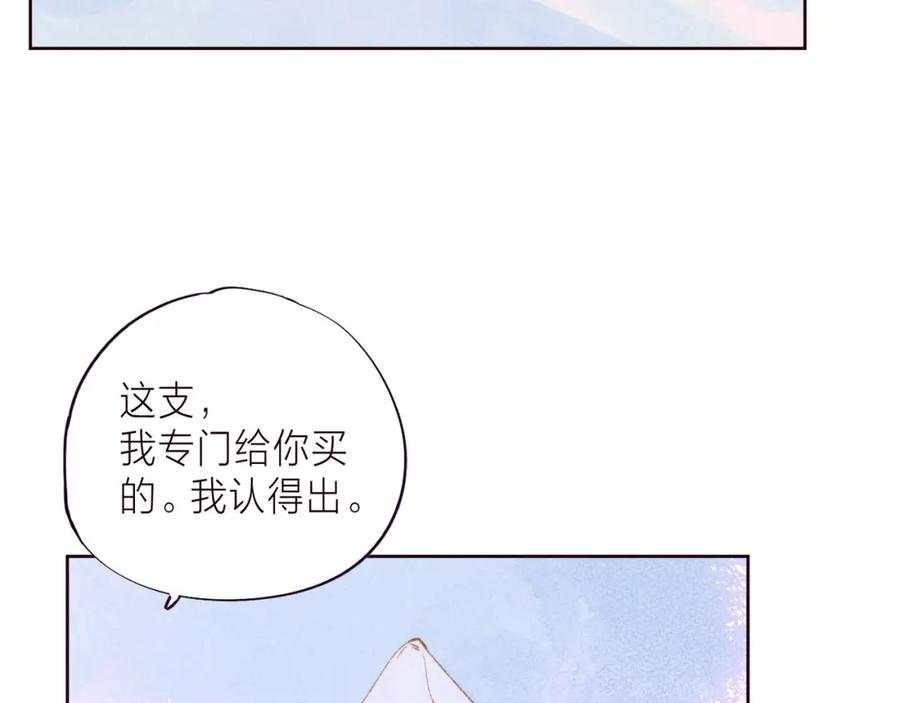 《雨川物语》第37话 香槟玫瑰的花语 第35页