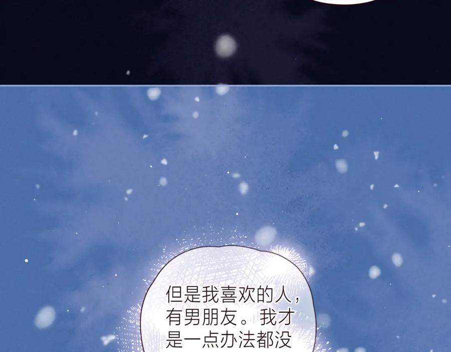 《雨川物语》第37话 香槟玫瑰的花语 第110页