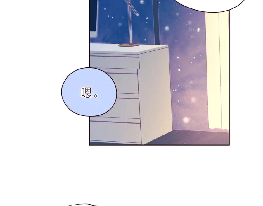 《雨川物语》第37话 香槟玫瑰的花语 第32页