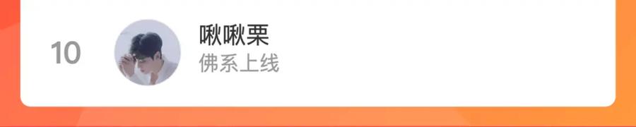 《雨川物语》第37话 香槟玫瑰的花语 第138页