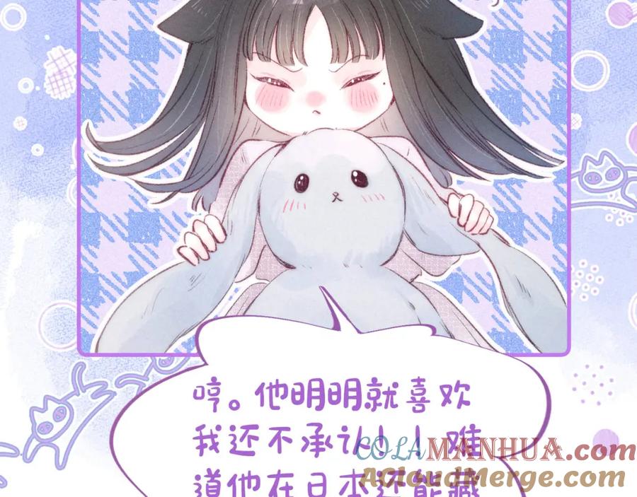 《雨川物语》第37话 香槟玫瑰的花语 第5页