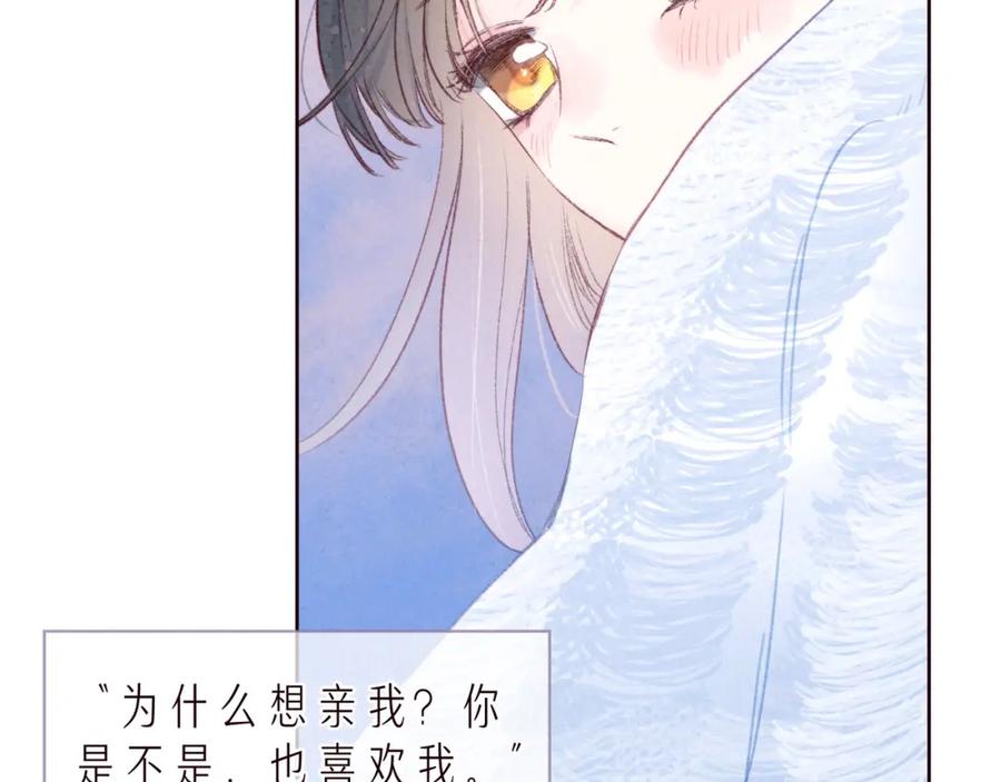《雨川物语》第37话 香槟玫瑰的花语 第23页