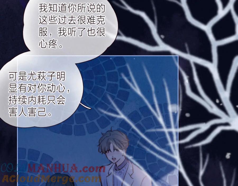 《雨川物语》第37话 香槟玫瑰的花语 第113页