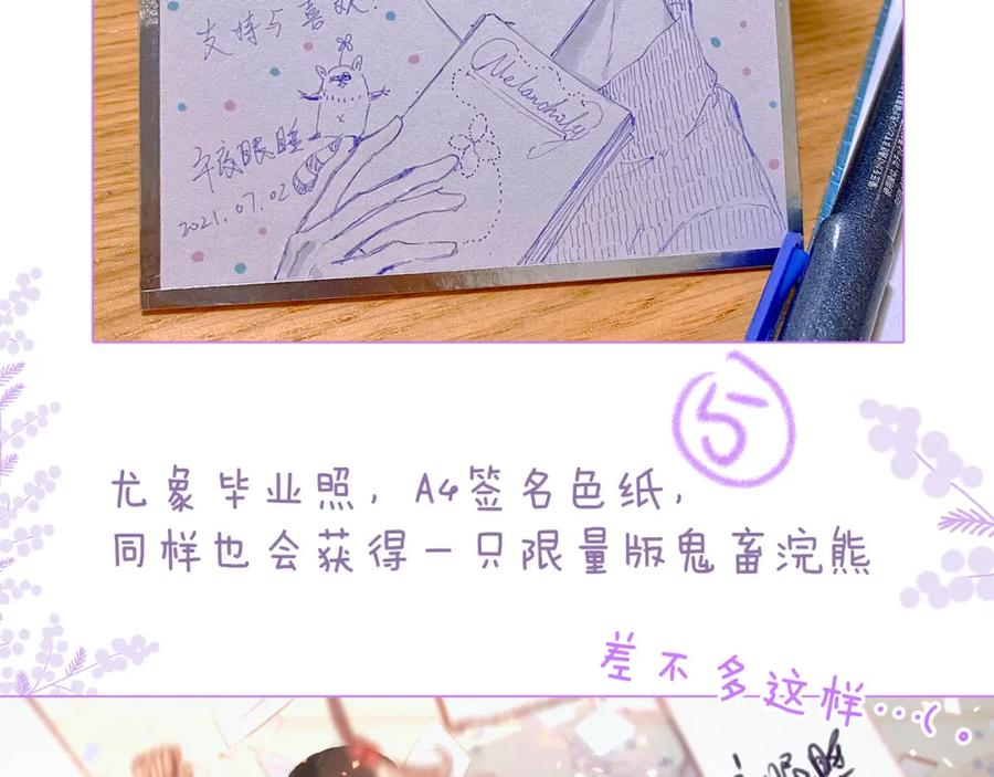 《雨川物语》第37话 香槟玫瑰的花语 第131页