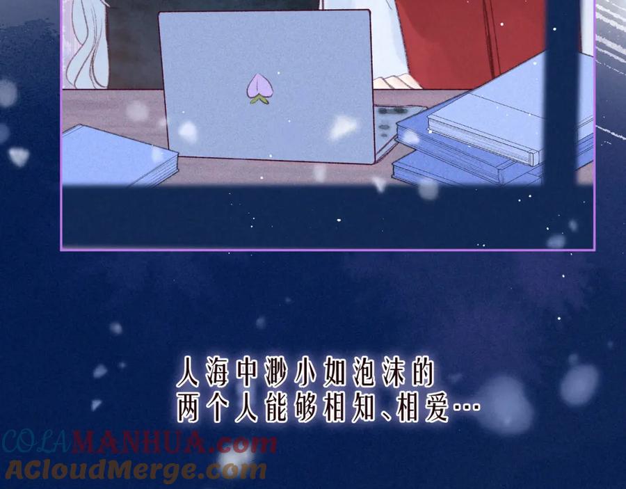 《雨川物语》第38话 跨年之夜，动摇的心 第85页