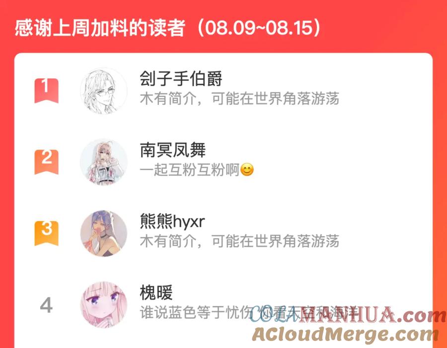 《雨川物语》第38话 跨年之夜，动摇的心 第125页