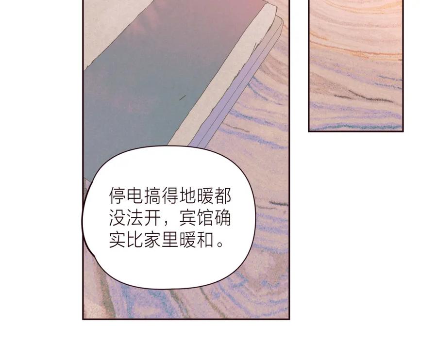 《雨川物语》第38话 跨年之夜，动摇的心 第24页