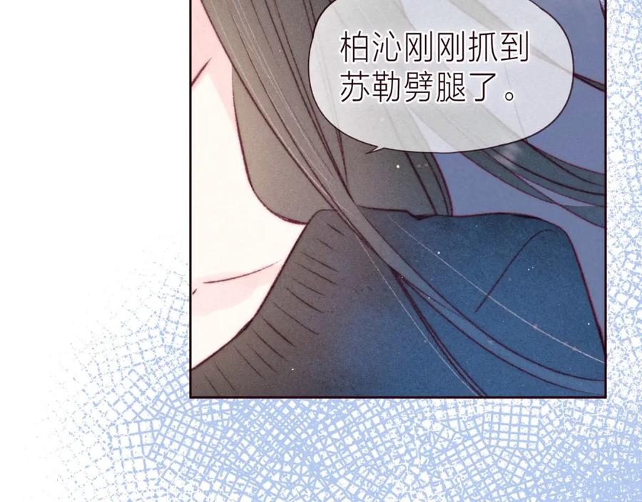 《雨川物语》第38话 跨年之夜，动摇的心 第115页