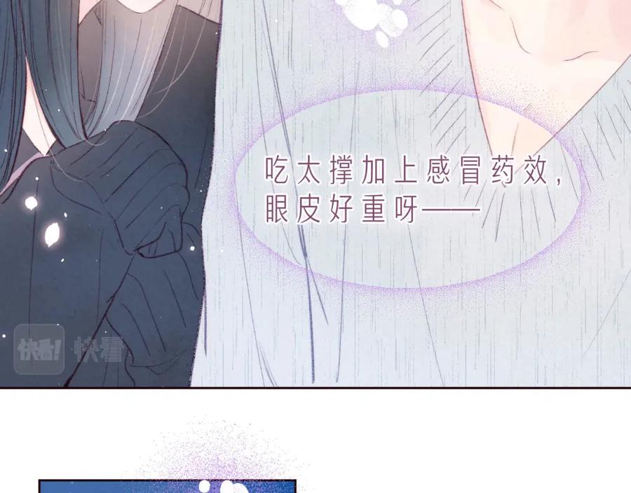 《雨川物语》第38话 跨年之夜，动摇的心 第39页