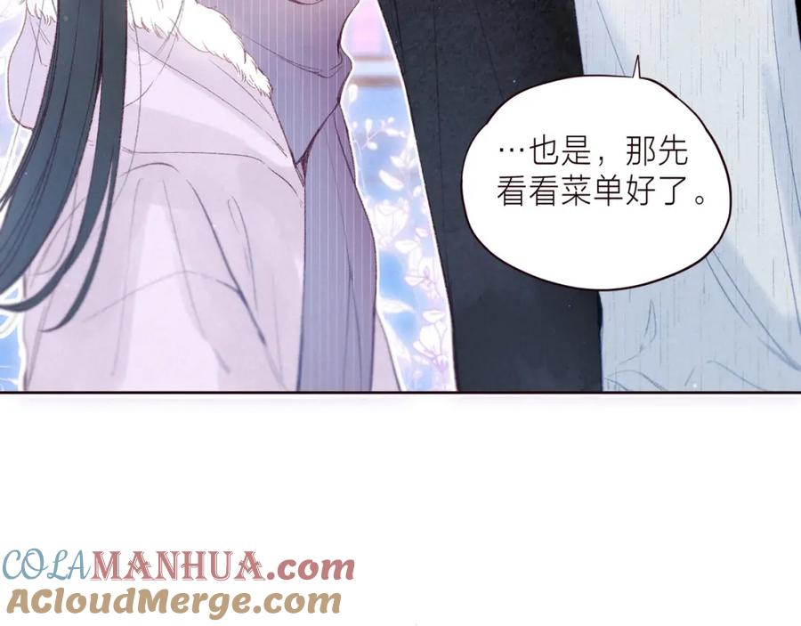 《雨川物语》第38话 跨年之夜，动摇的心 第29页