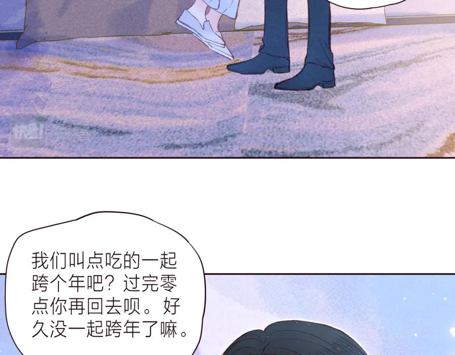 《雨川物语》第38话 跨年之夜，动摇的心 第27页