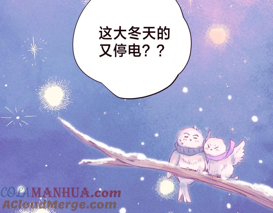 《雨川物语》第38话 跨年之夜，动摇的心 第13页