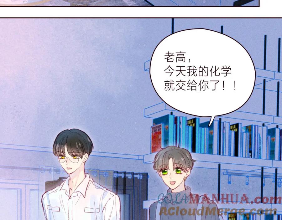 《雨川物语》第38话 跨年之夜，动摇的心 第109页