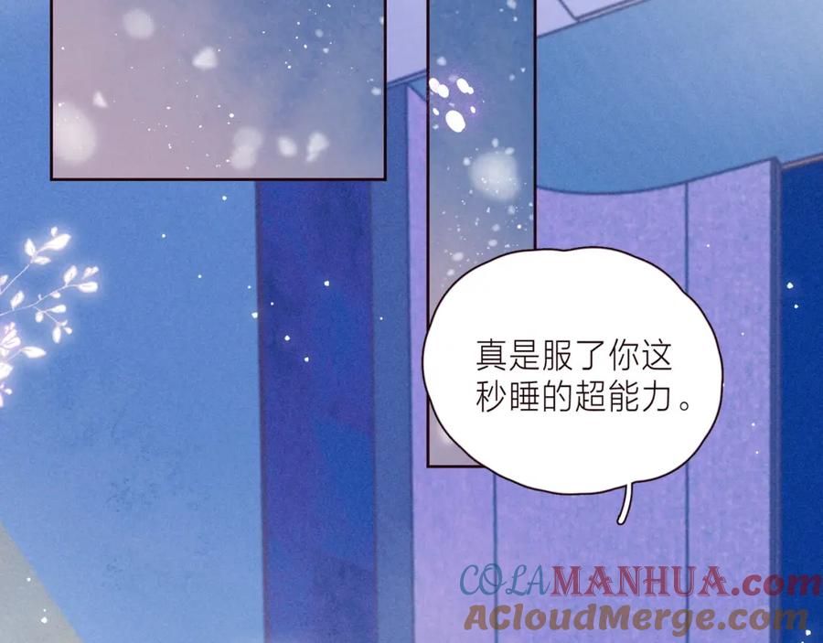 《雨川物语》第38话 跨年之夜，动摇的心 第41页