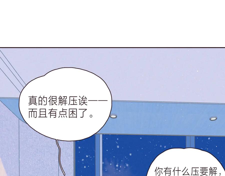《雨川物语》第38话 跨年之夜，动摇的心 第32页