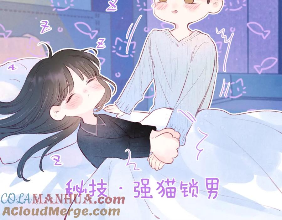 《雨川物语》第38话 跨年之夜，动摇的心 第49页
