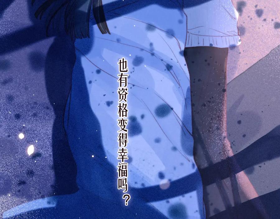 《雨川物语》第38话 跨年之夜，动摇的心 第80页